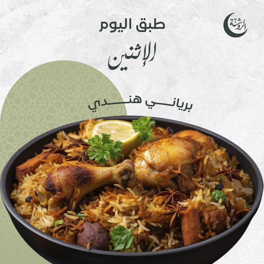 Hindi Biryani